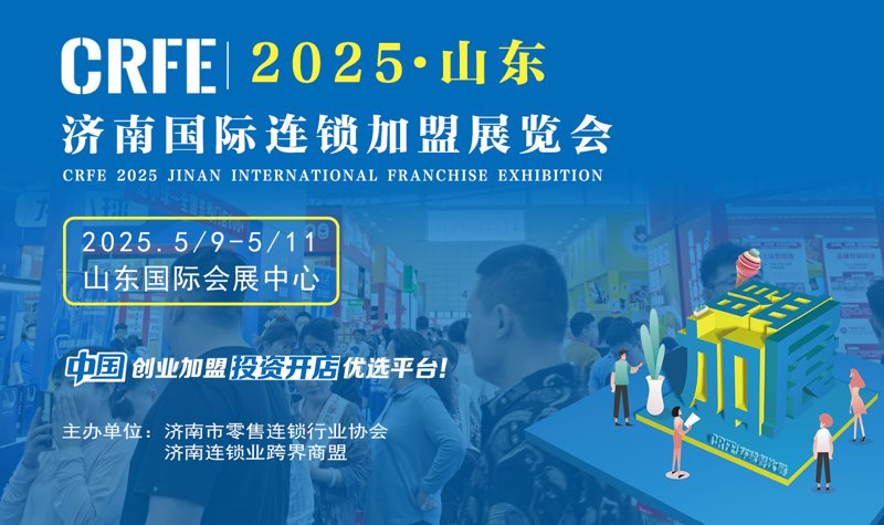 教育加盟项目展会