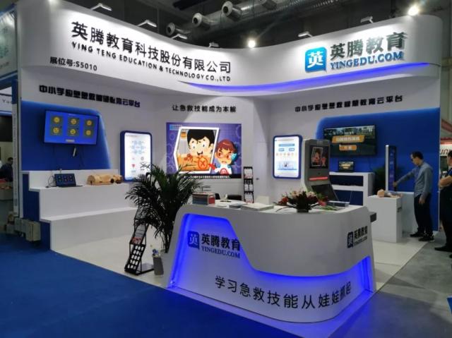 动态|中国高科集团旗下英腾教育华丽亮相第77届教育装备展示会