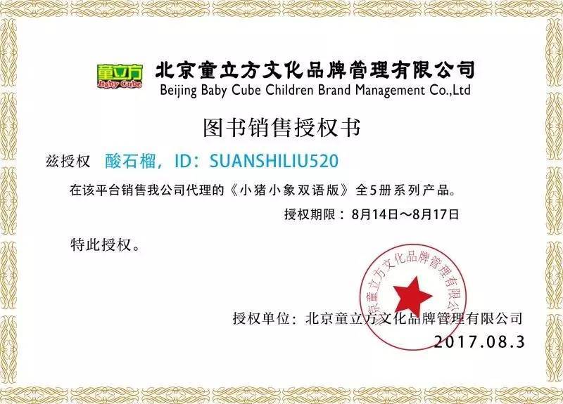 教育产品代理