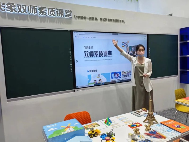 素质教育展会