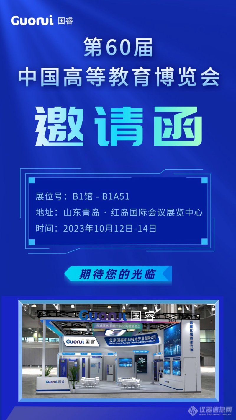教育展会时间